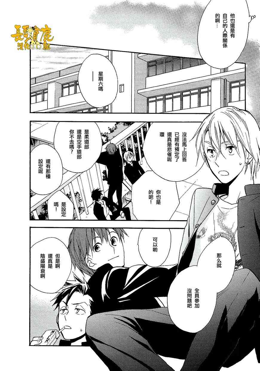 悄声细语-silent voice- - 第09话 - 第10张图