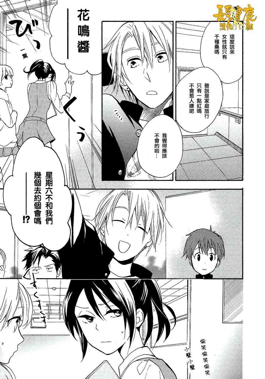 悄声细语-silent voice- - 第09话 - 第11张图