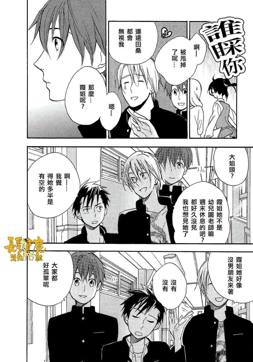 悄声细语-silent voice- - 第09话 - 第12张图