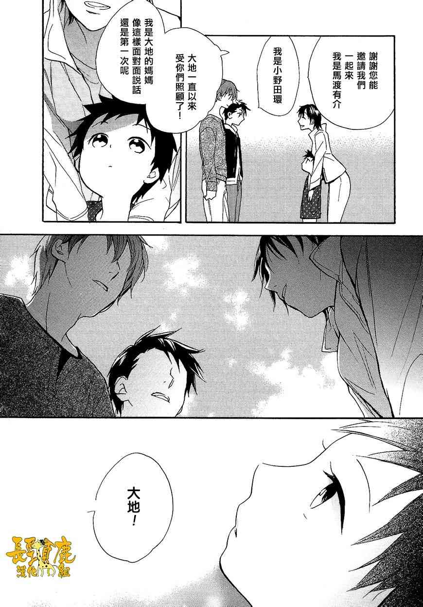 悄声细语-silent voice- - 第09话 - 第14张图