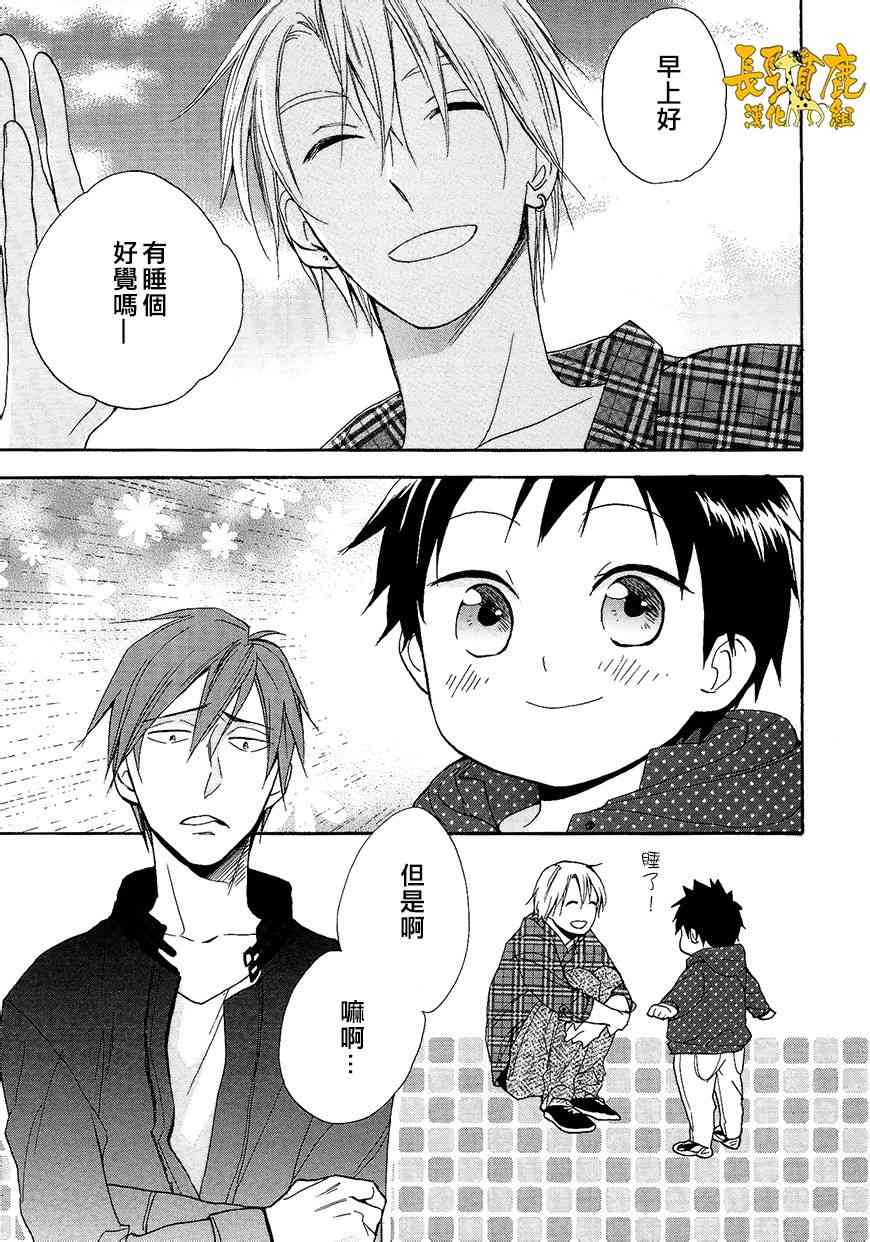 悄声细语-silent voice- - 第09话 - 第15张图