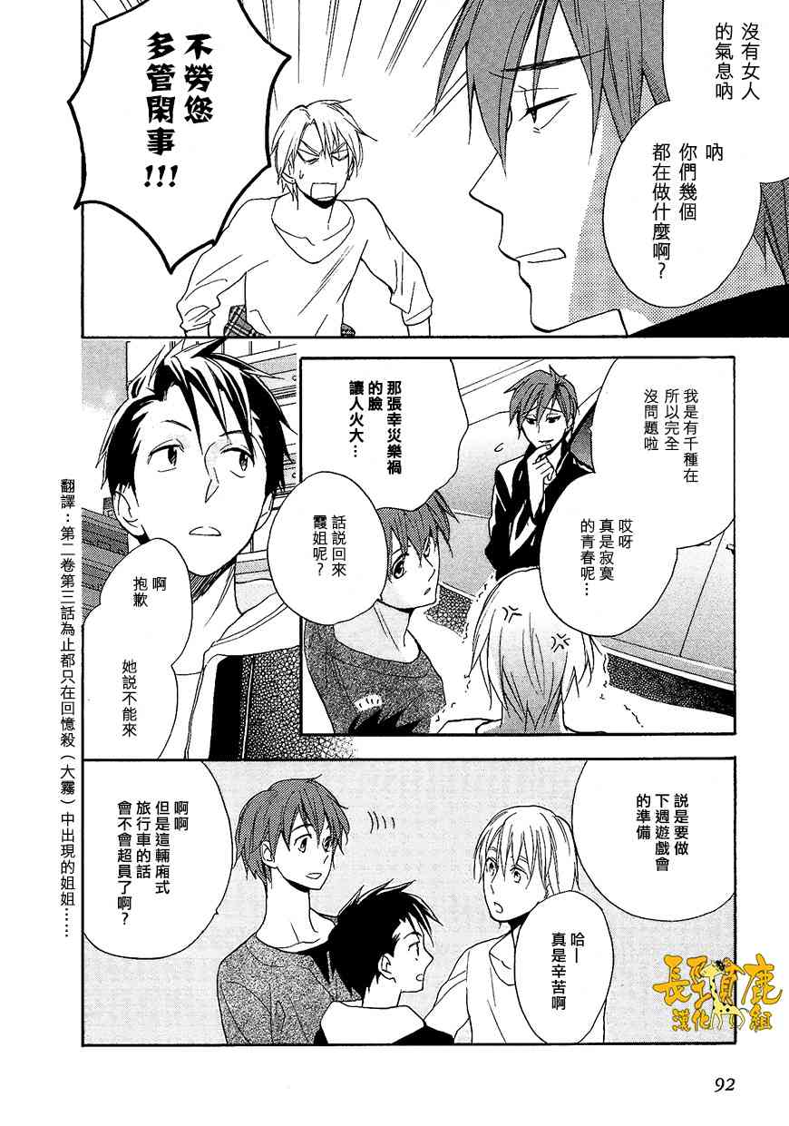 悄声细语-silent voice- - 第09话 - 第16张图