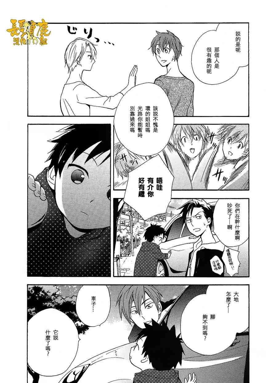 悄声细语-silent voice- - 第09话 - 第18张图