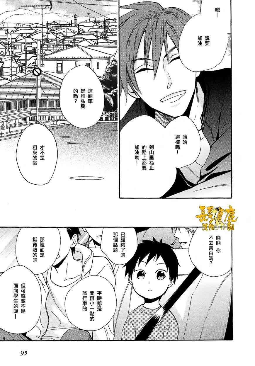 悄声细语-silent voice- - 第09话 - 第19张图