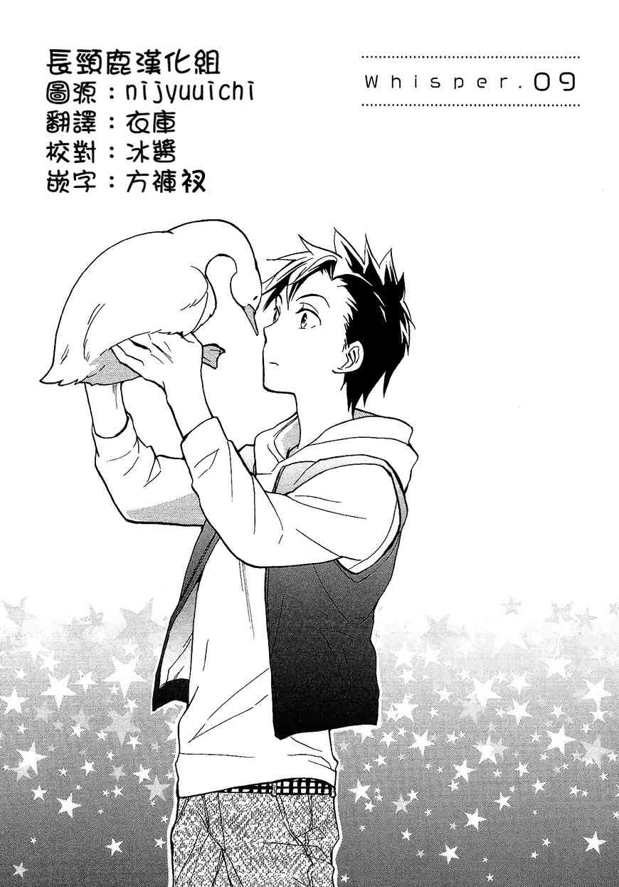 悄声细语-silent voice- - 第09话 - 第1张图