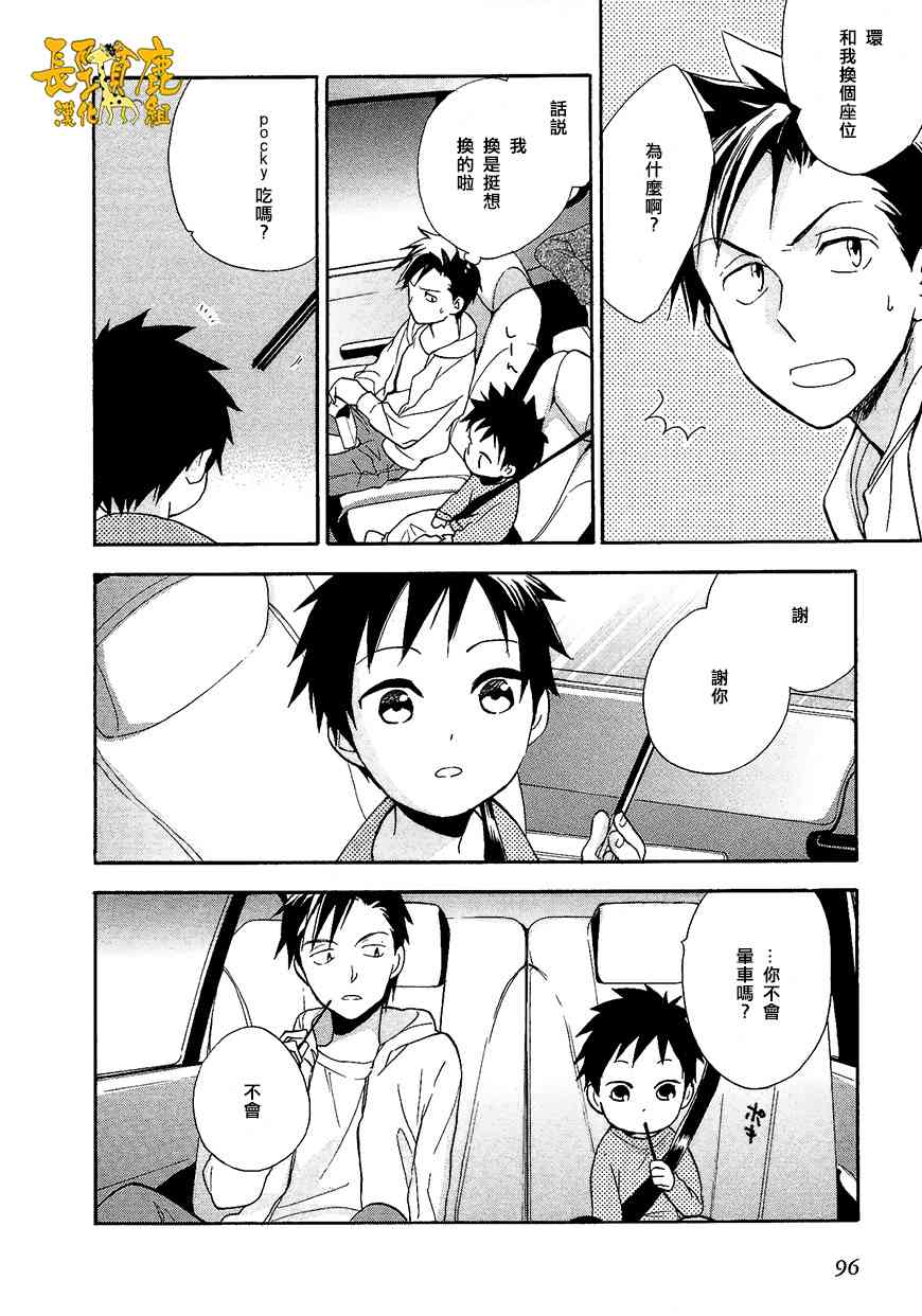 悄声细语-silent voice- - 第09话 - 第20张图