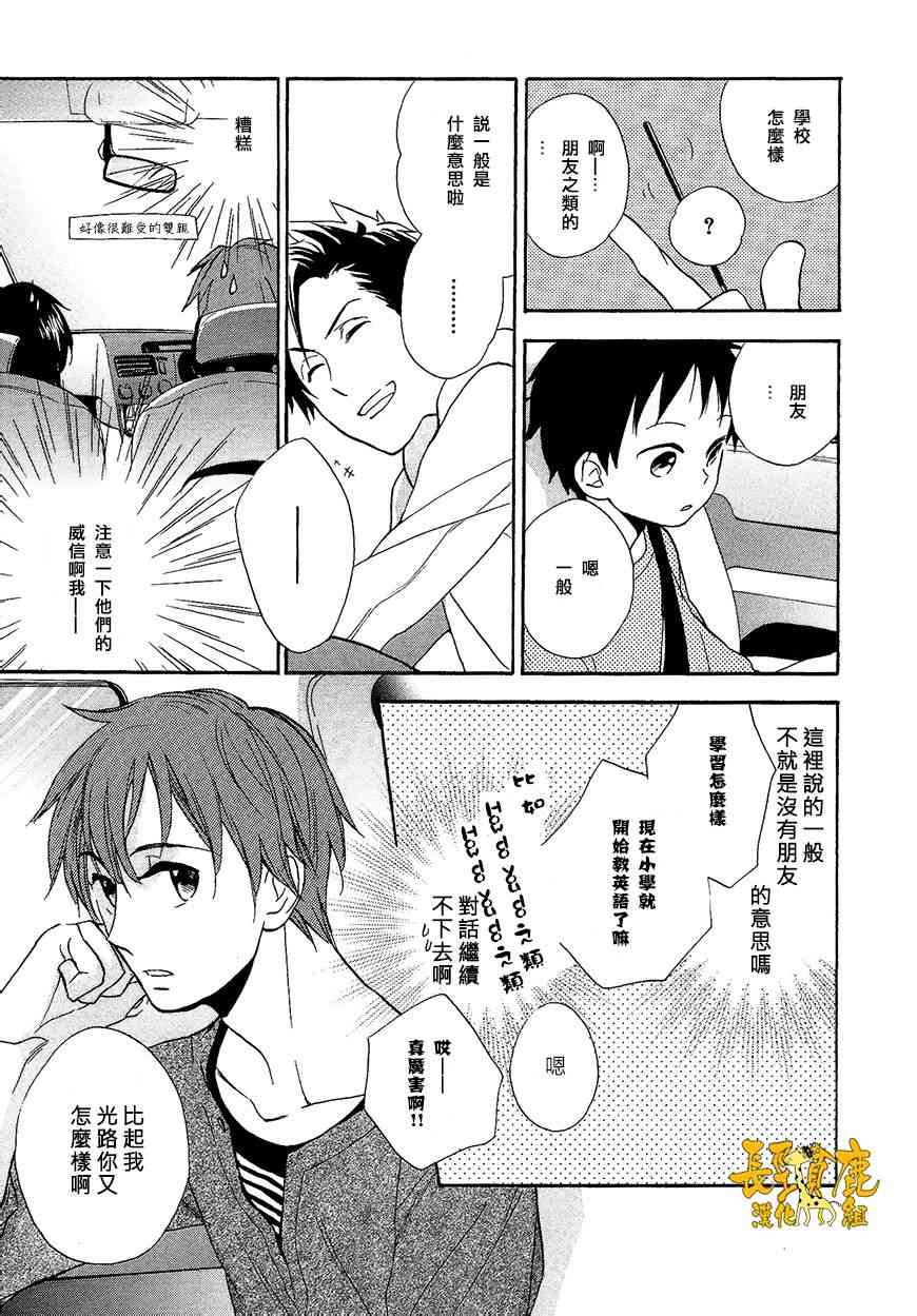 悄声细语-silent voice- - 第09话 - 第21张图