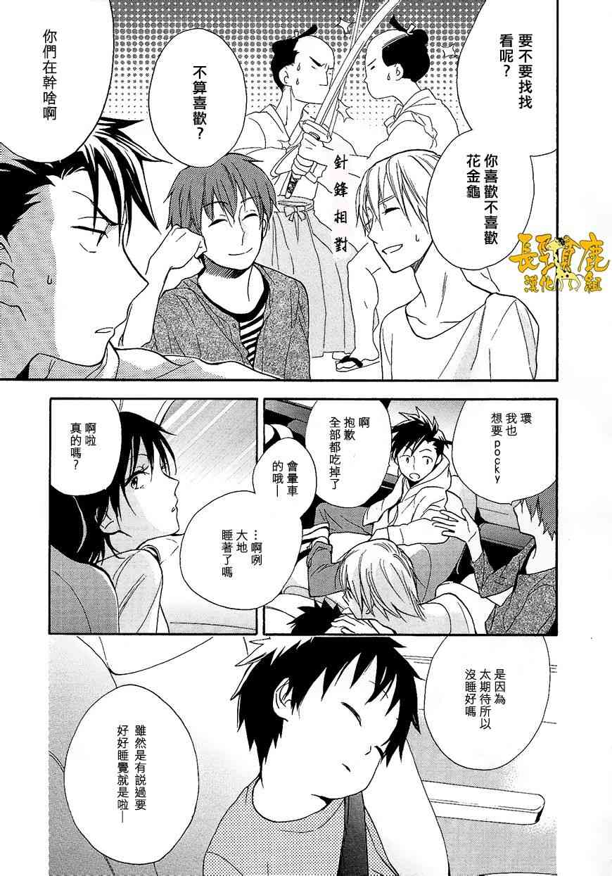 悄声细语-silent voice- - 第09话 - 第23张图