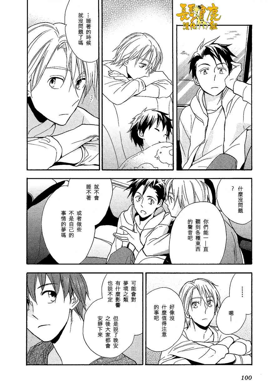 悄声细语-silent voice- - 第09话 - 第24张图