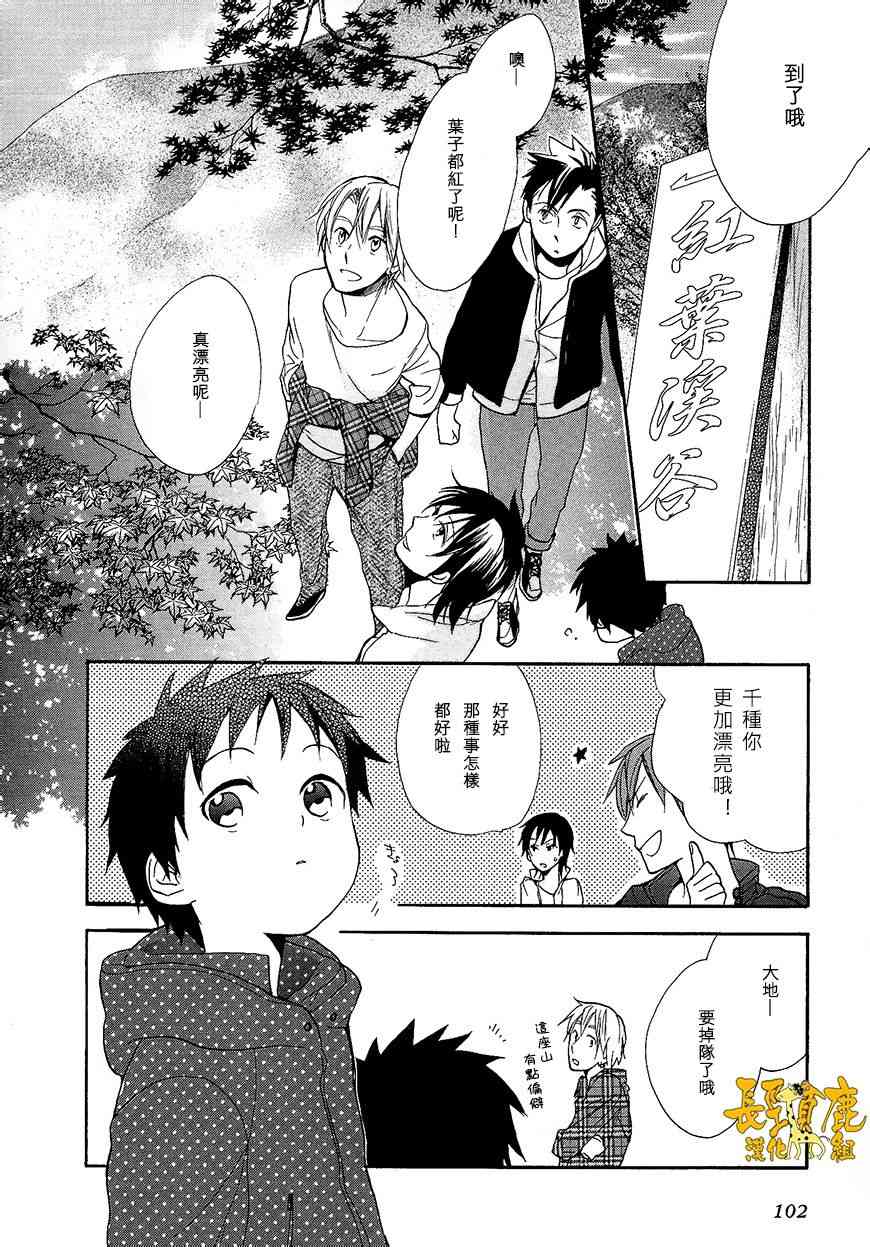 悄声细语-silent voice- - 第09话 - 第26张图