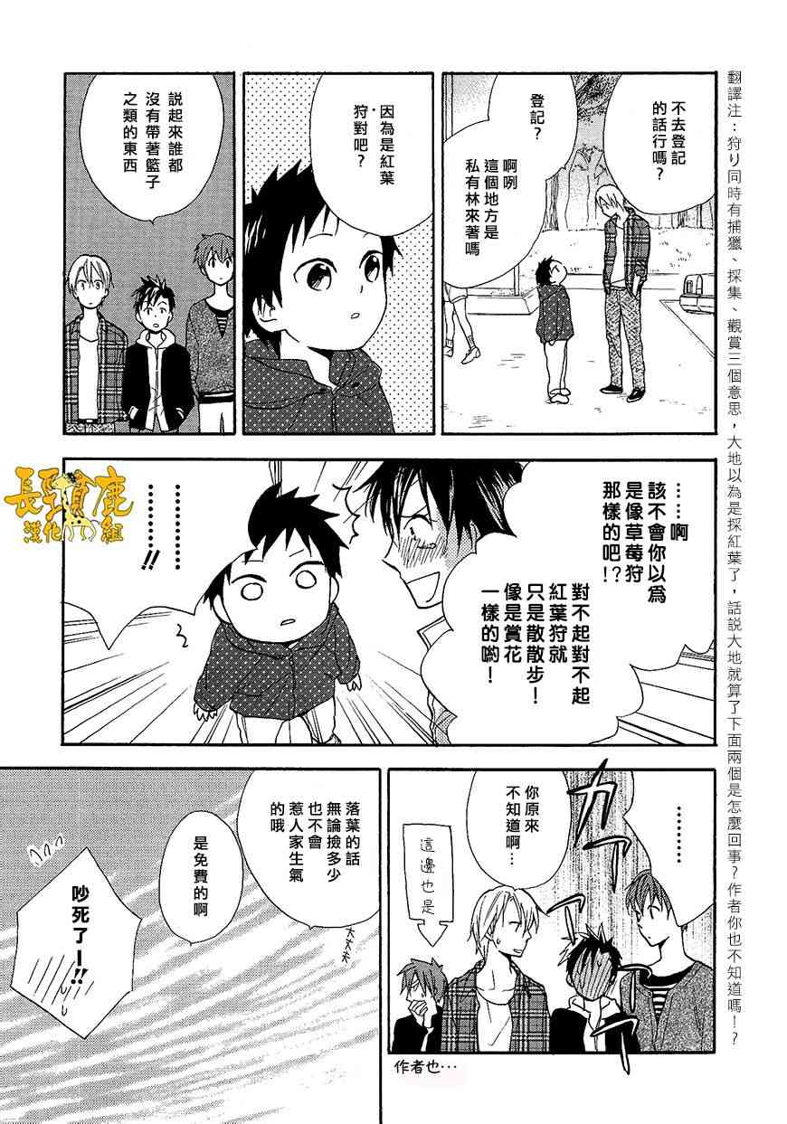 悄声细语-silent voice- - 第09话 - 第27张图