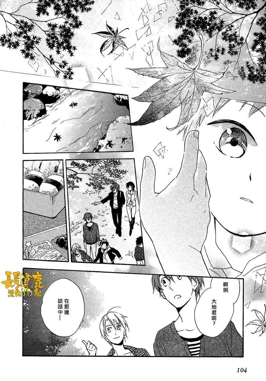 悄声细语-silent voice- - 第09话 - 第28张图