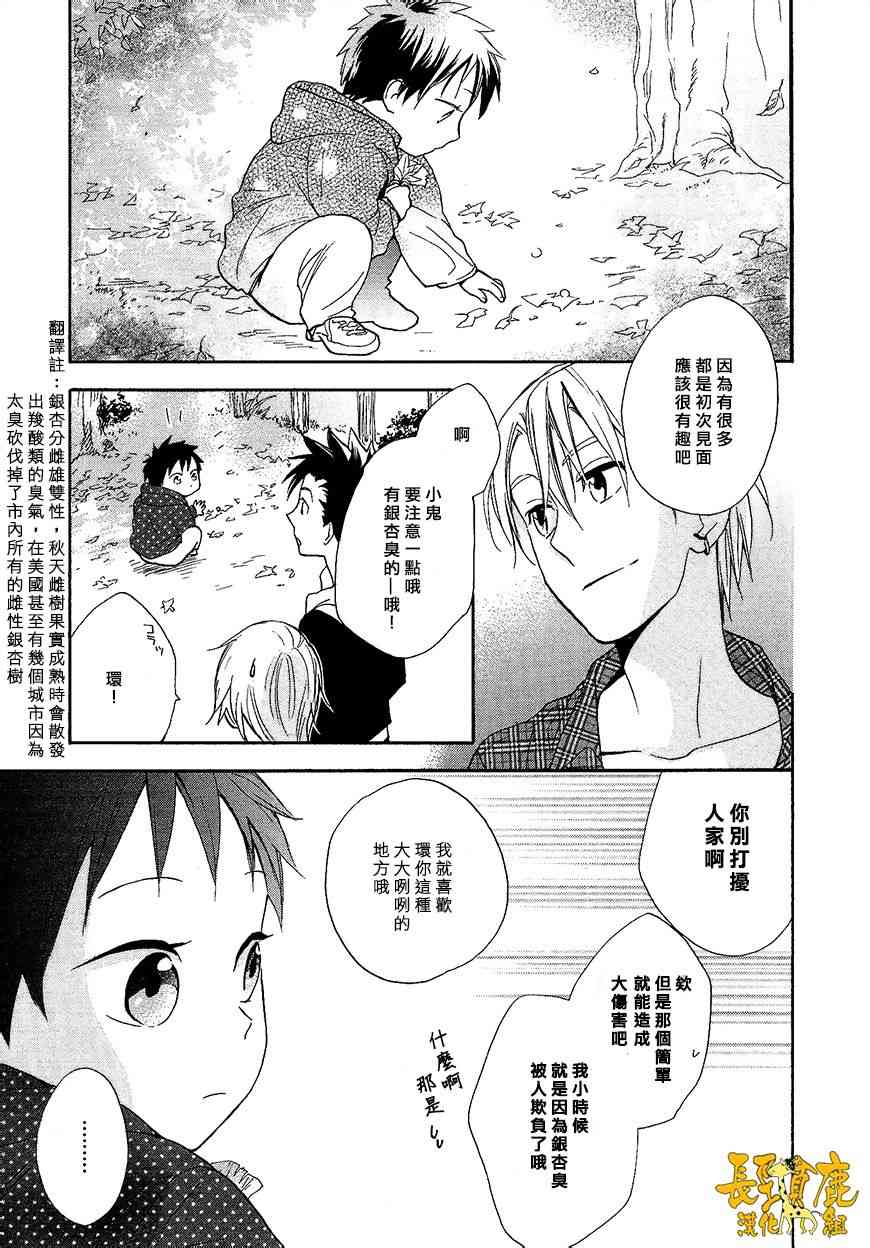 悄声细语-silent voice- - 第09话 - 第29张图