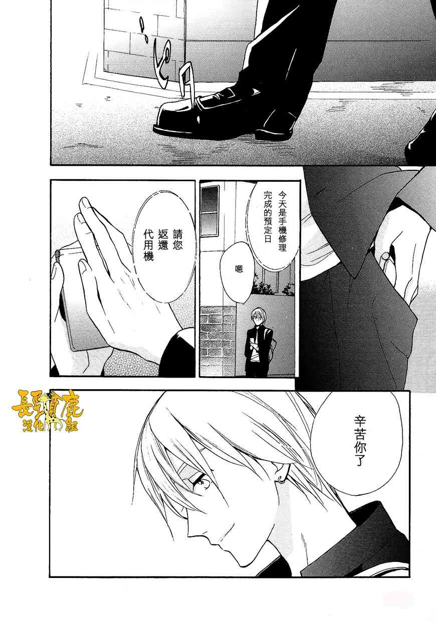 悄声细语-silent voice- - 第09话 - 第2张图