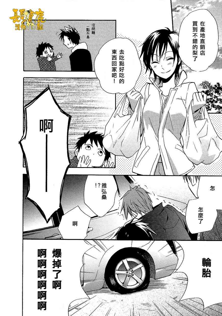 悄声细语-silent voice- - 第09话 - 第30张图