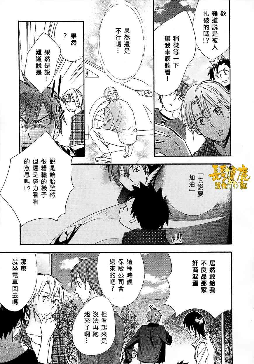 悄声细语-silent voice- - 第09话 - 第31张图