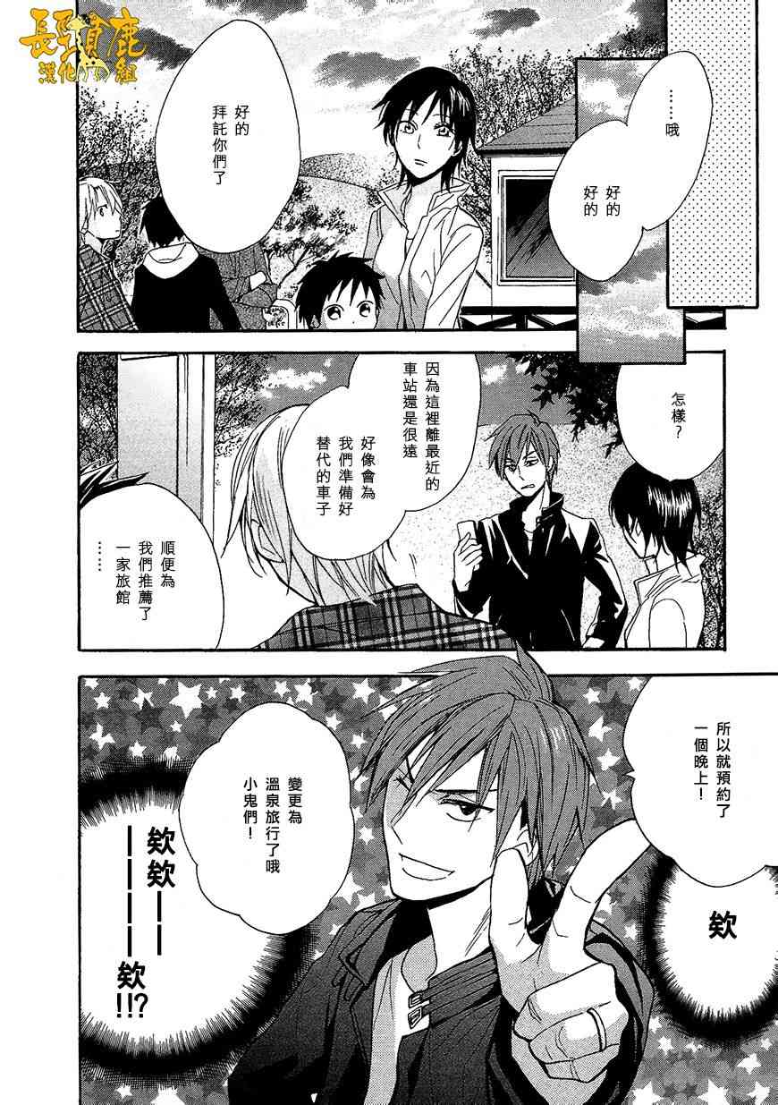 悄声细语-silent voice- - 第09话 - 第32张图