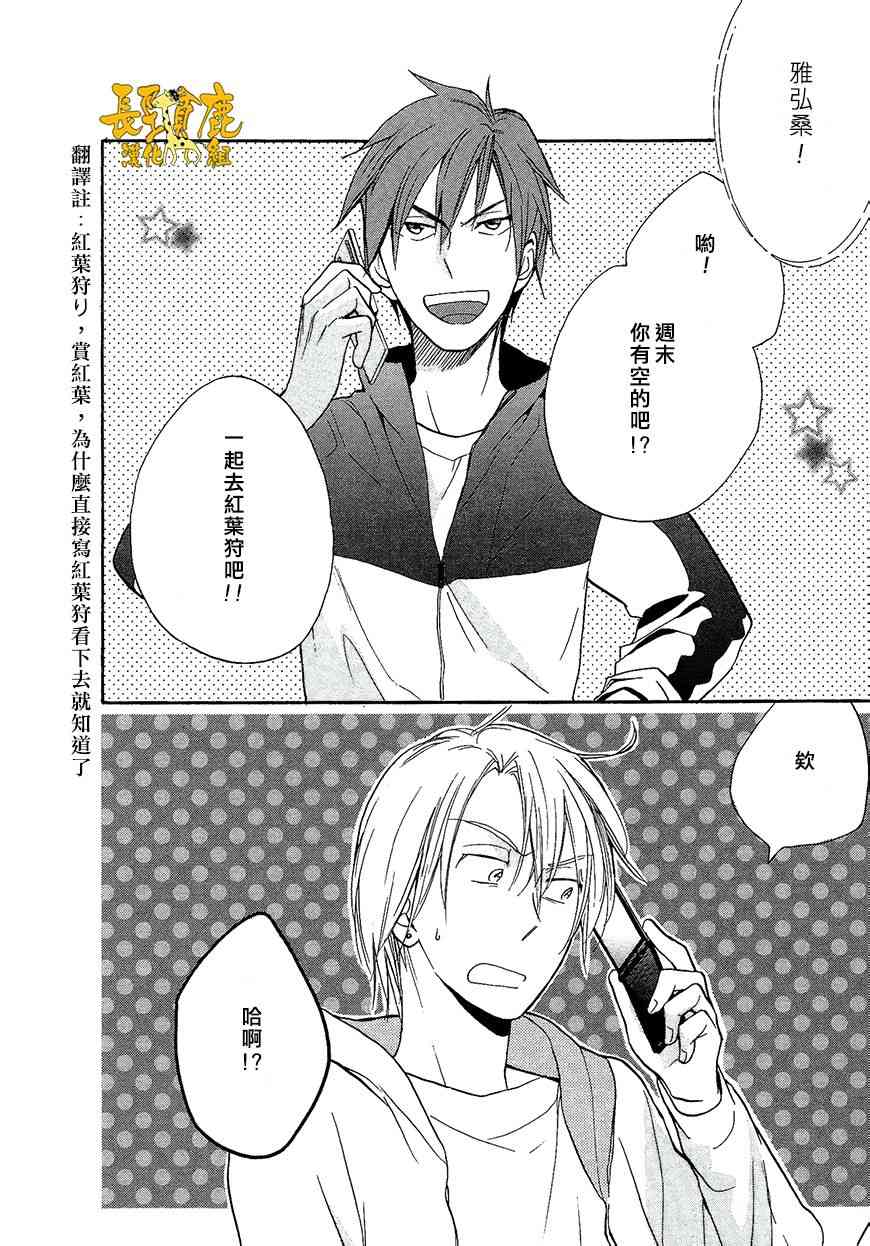 悄声细语-silent voice- - 第09话 - 第4张图