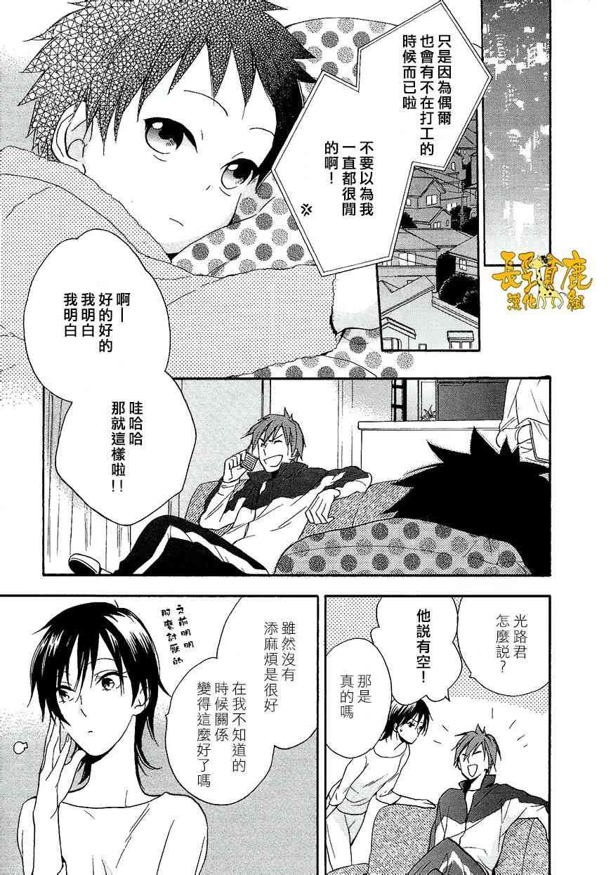 悄声细语-silent voice- - 第09话 - 第5张图