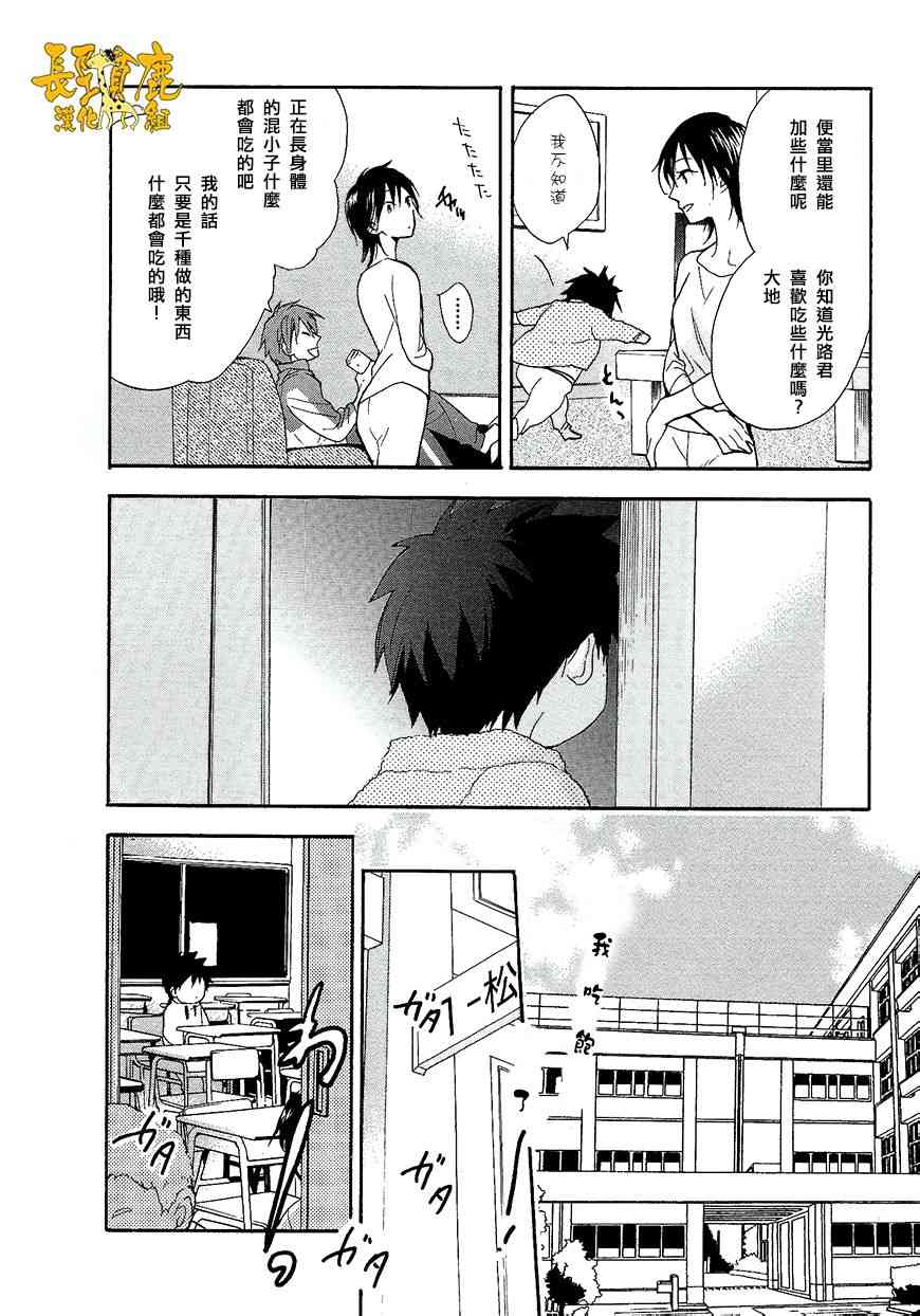 悄声细语-silent voice- - 第09话 - 第6张图