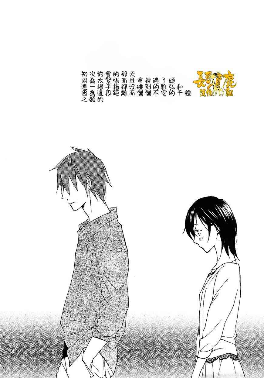 悄声细语-silent voice- - 番外篇 - 第10张图