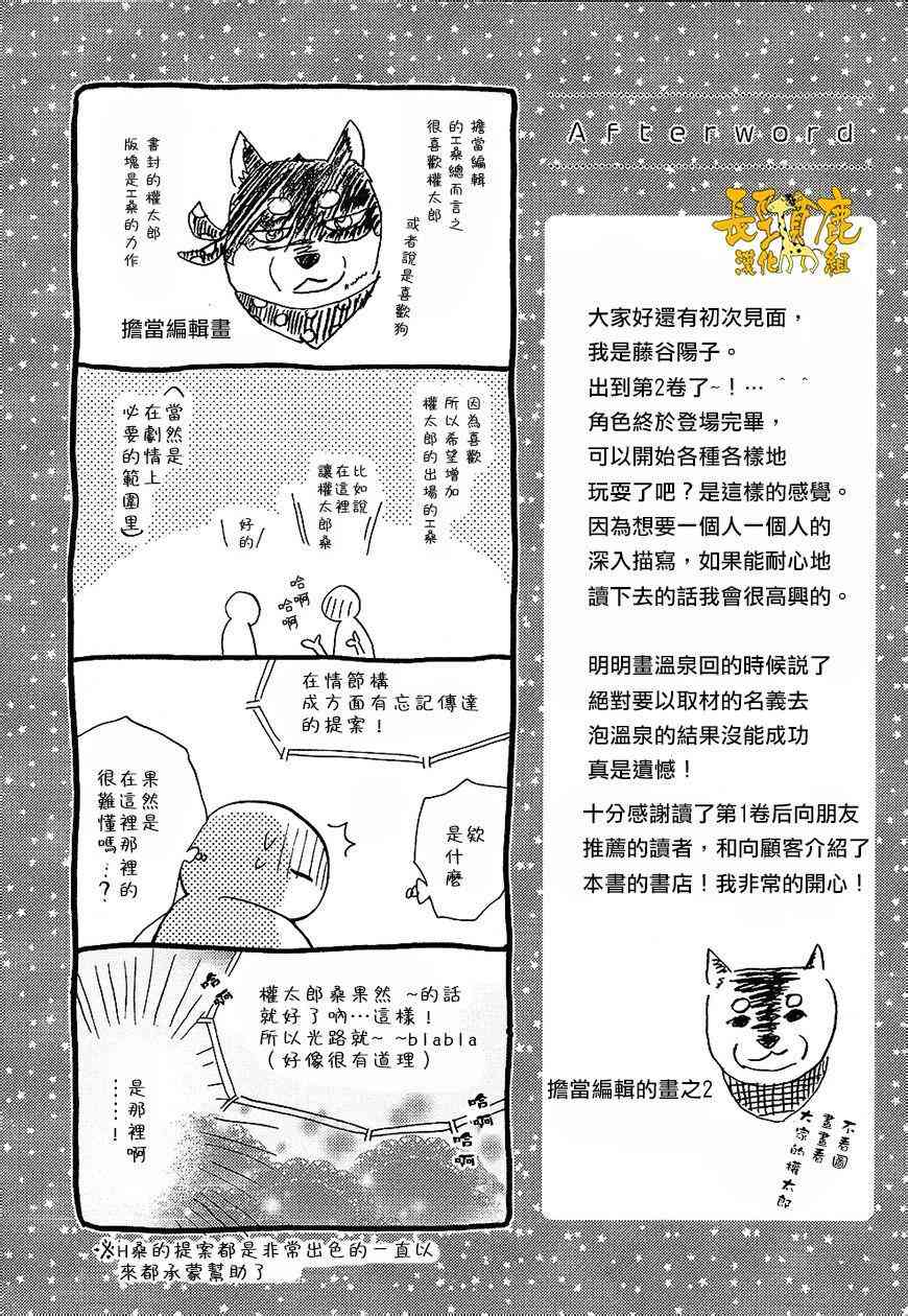 悄声细语-silent voice- - 番外篇 - 第12张图