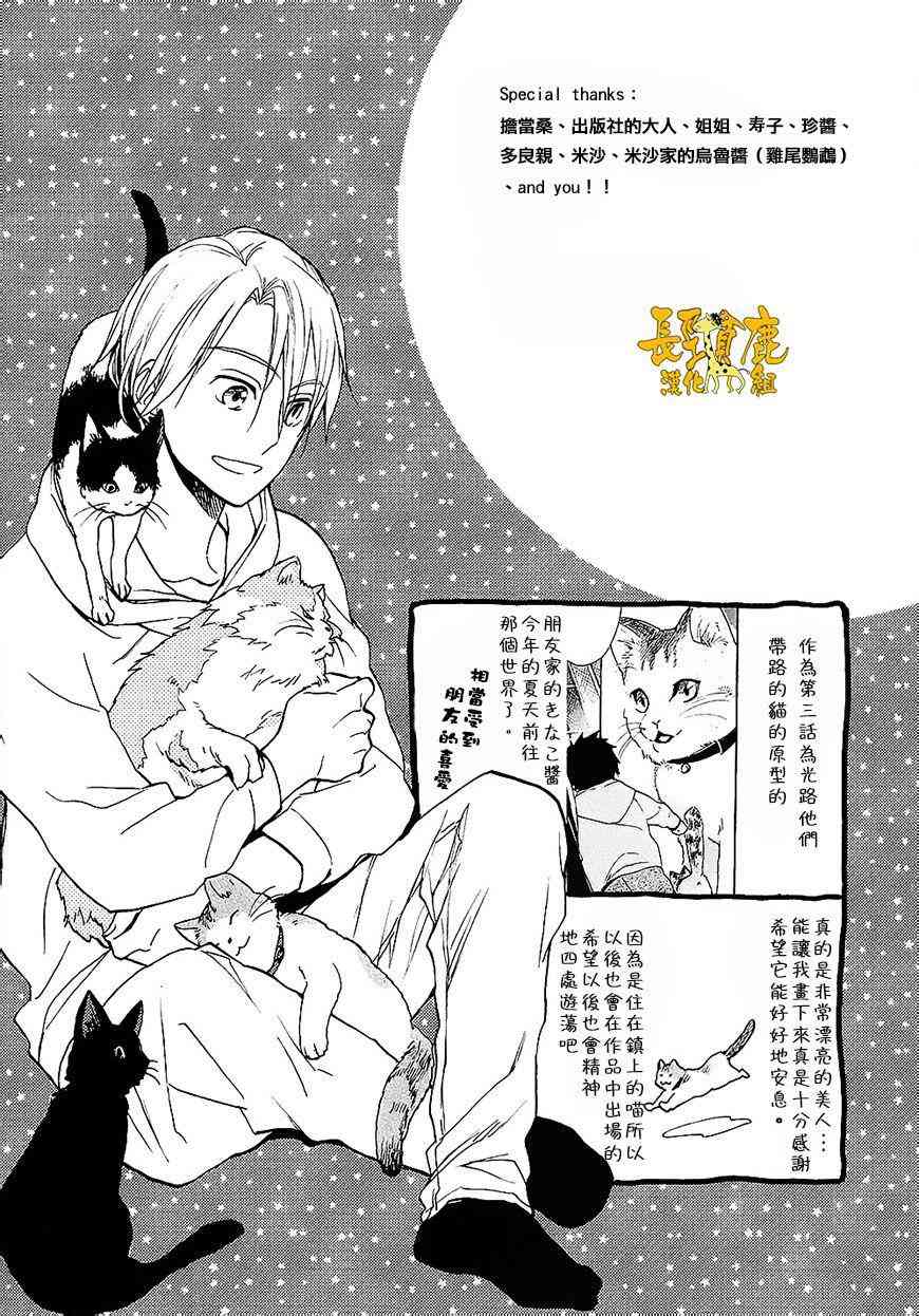 悄声细语-silent voice- - 番外篇 - 第13张图