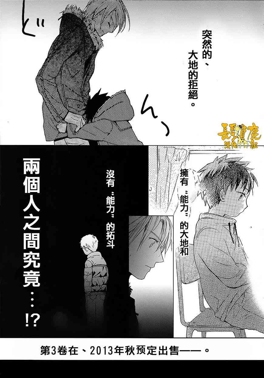 悄声细语-silent voice- - 番外篇 - 第15张图