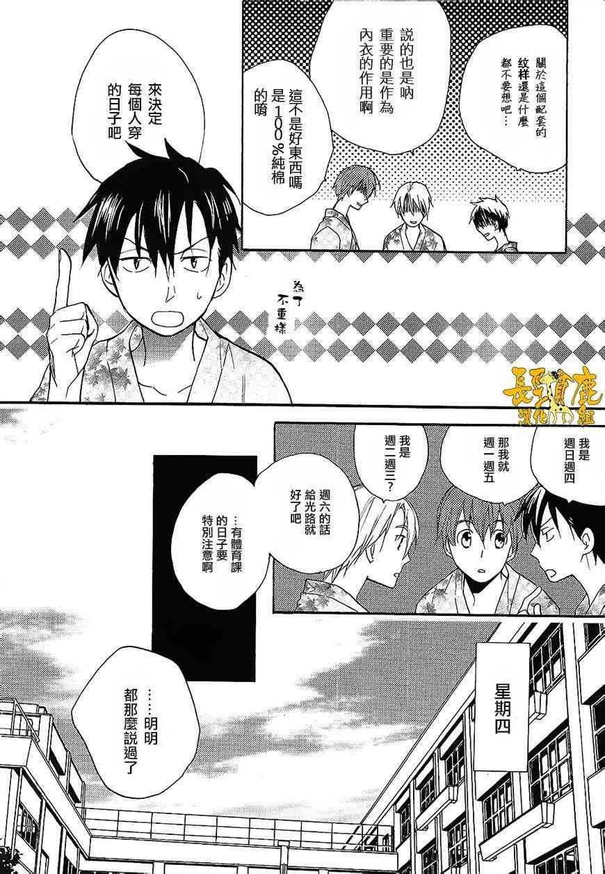 悄声细语-silent voice- - 番外篇 - 第2张图