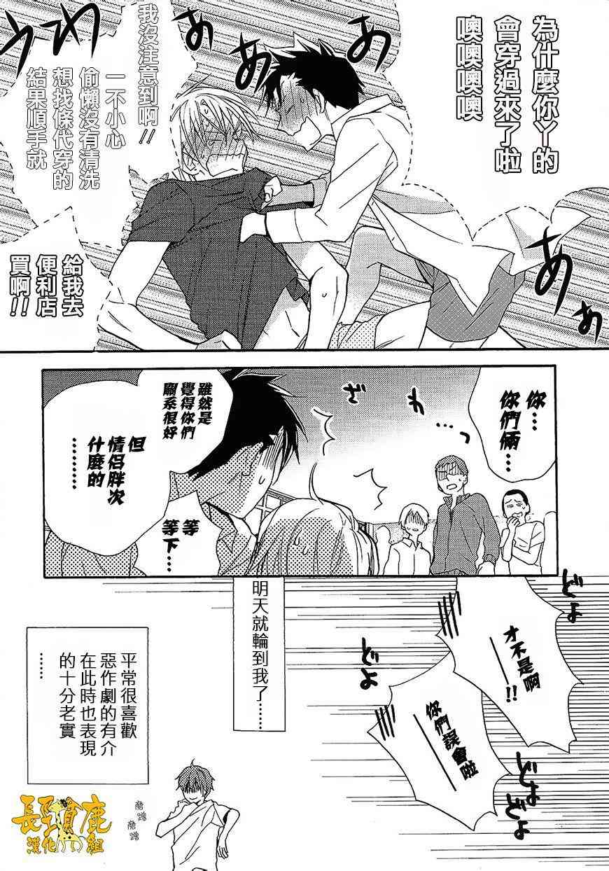 悄声细语-silent voice- - 番外篇 - 第3张图