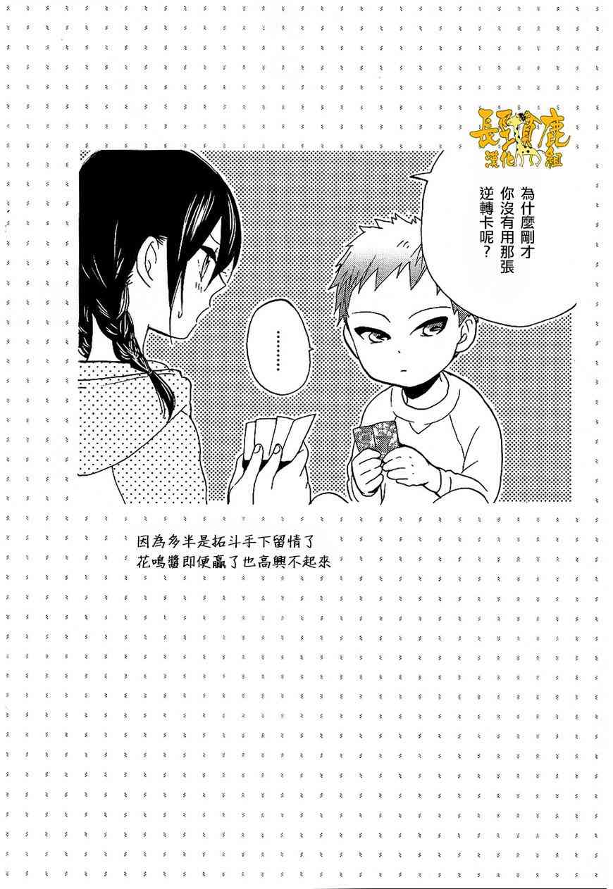 悄声细语-silent voice- - 番外篇 - 第4张图