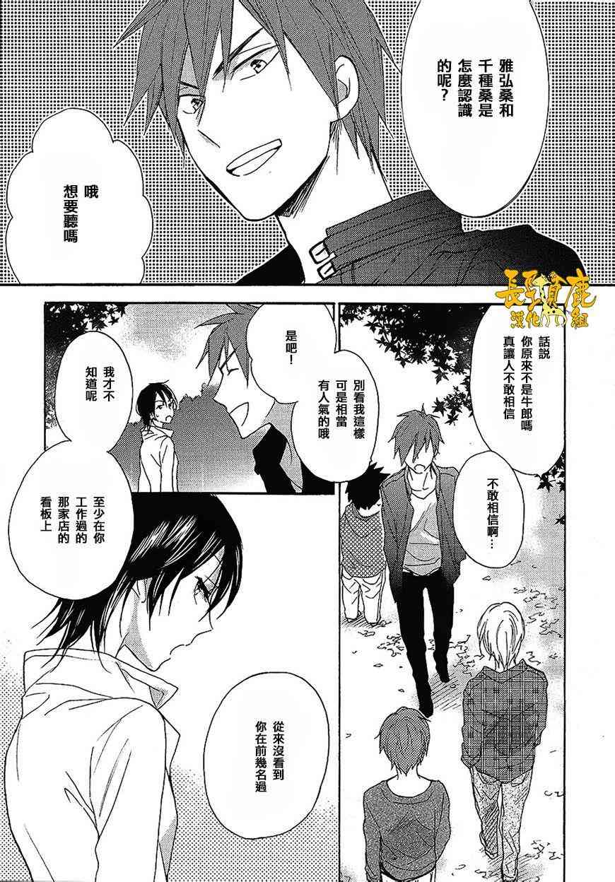 悄声细语-silent voice- - 番外篇 - 第5张图