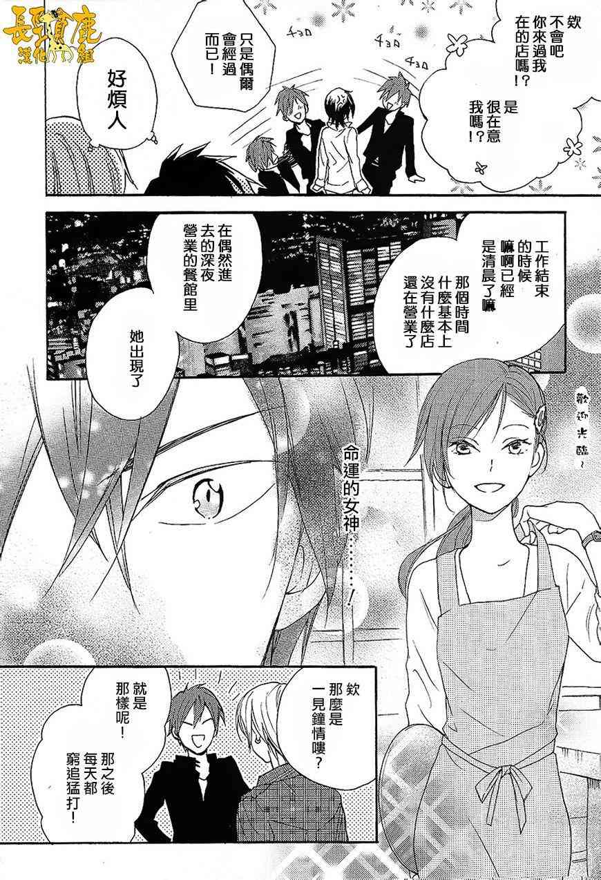 悄声细语-silent voice- - 番外篇 - 第6张图