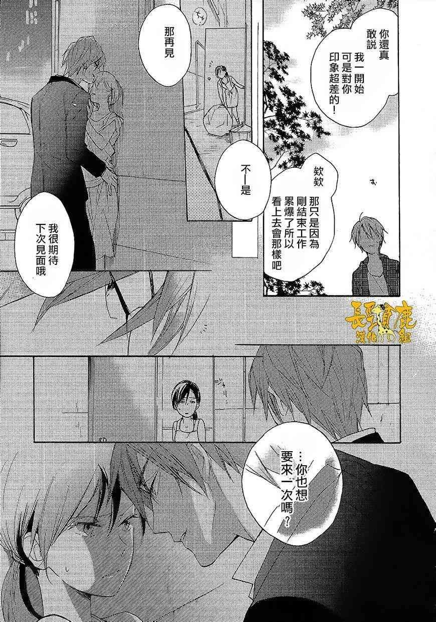 悄声细语-silent voice- - 番外篇 - 第7张图