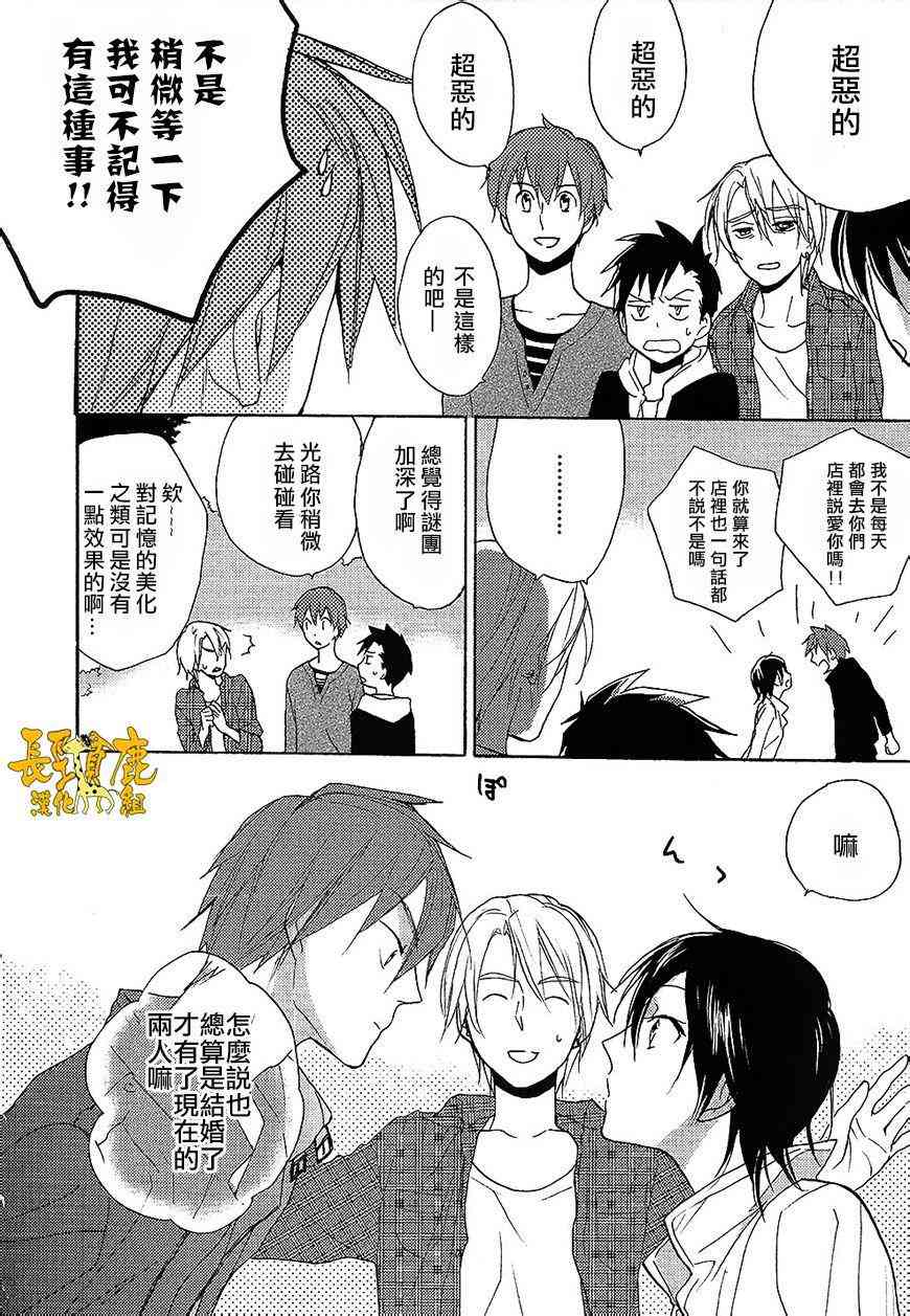 悄声细语-silent voice- - 番外篇 - 第8张图