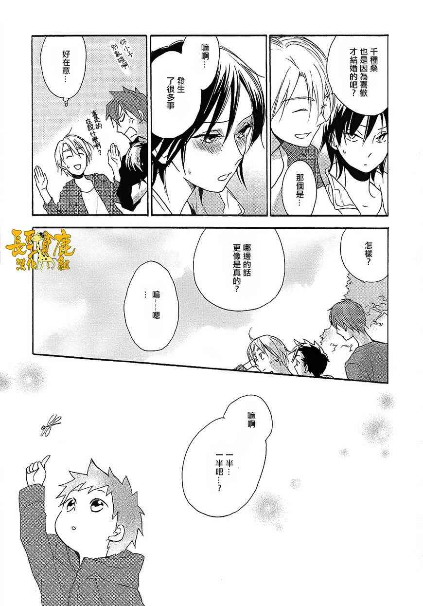 悄声细语-silent voice- - 番外篇 - 第9张图