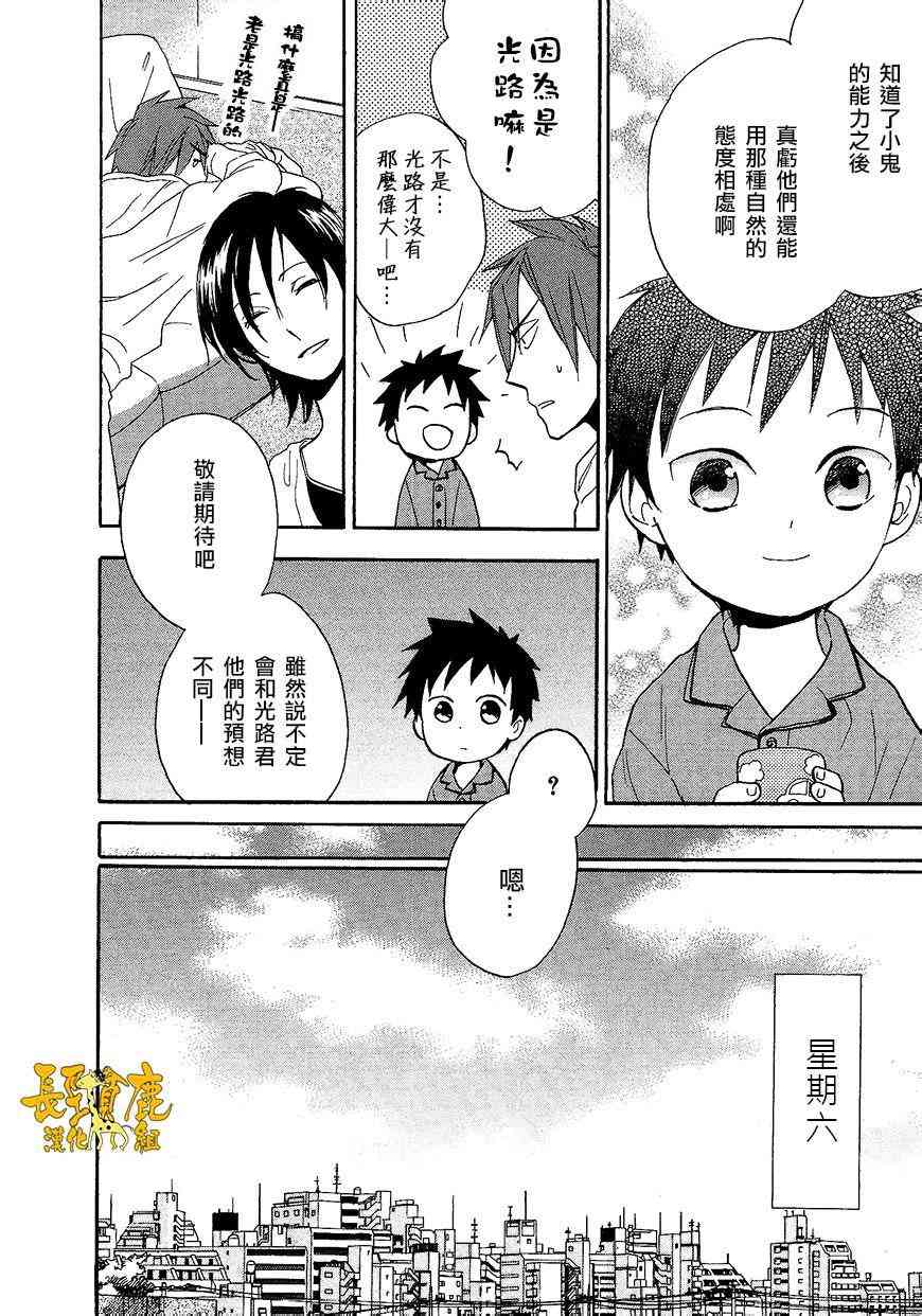 悄声细语-silent voice- - 第11话 - 第10张图