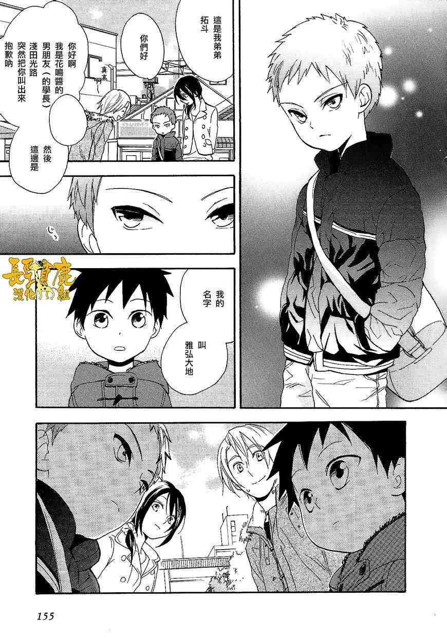 悄声细语-silent voice- - 第11话 - 第13张图