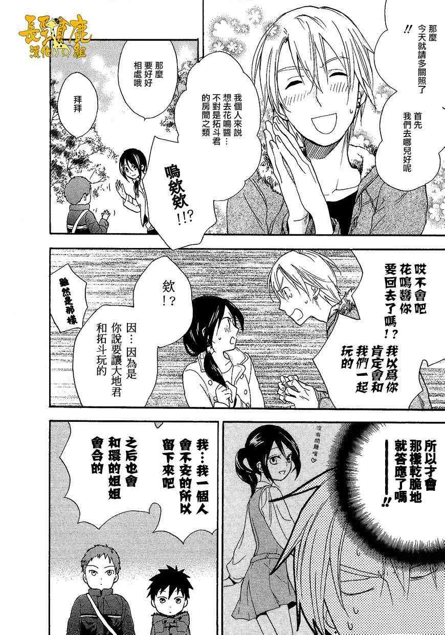 悄声细语-silent voice- - 第11话 - 第14张图