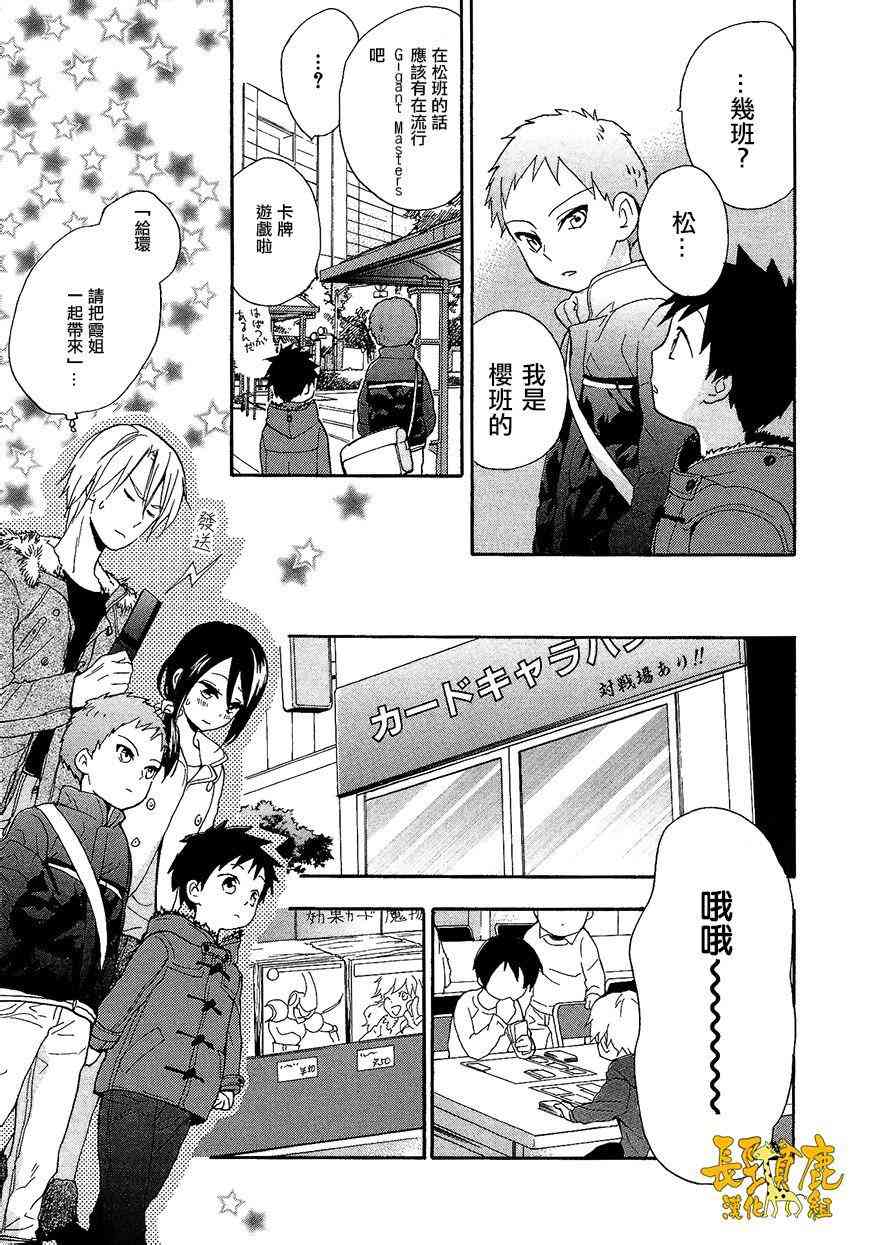 悄声细语-silent voice- - 第11话 - 第15张图