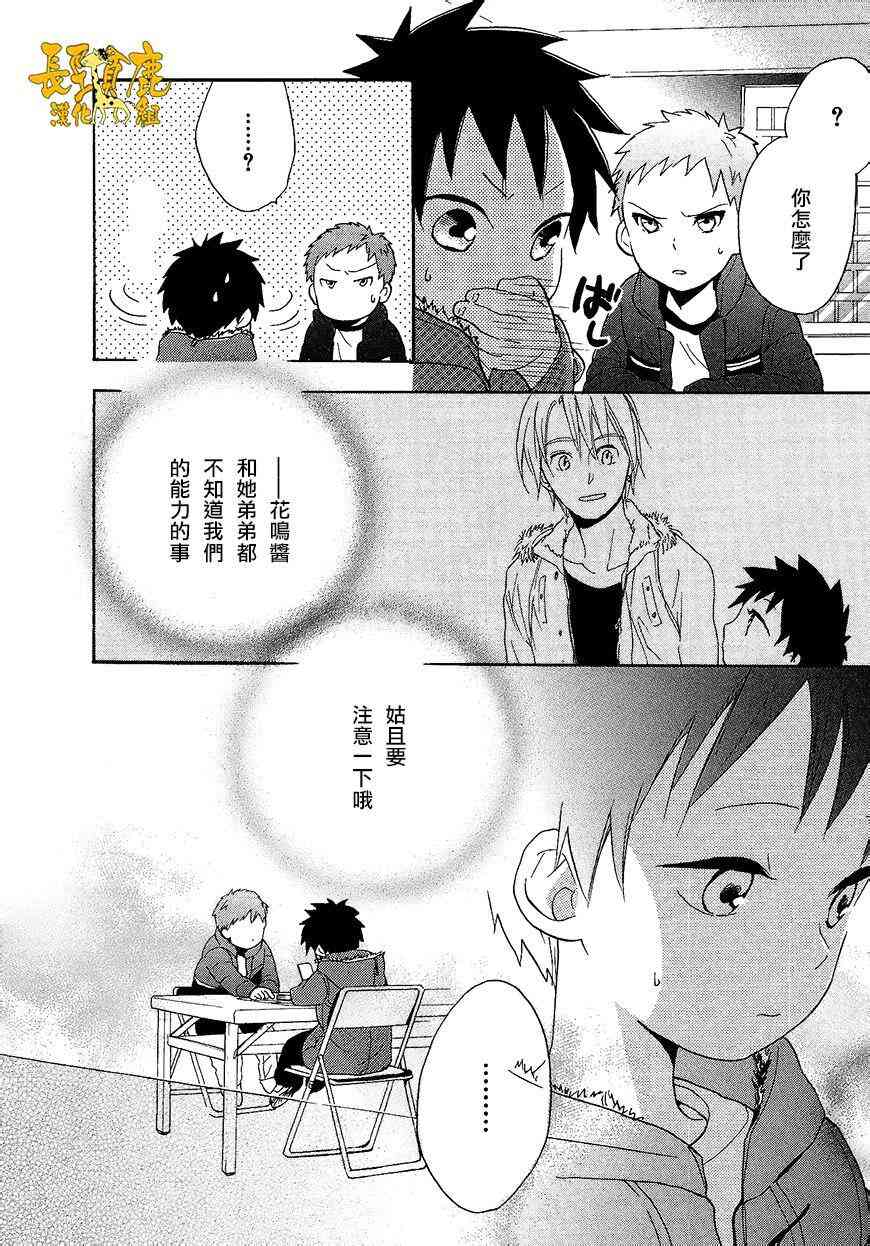 悄声细语-silent voice- - 第11话 - 第18张图