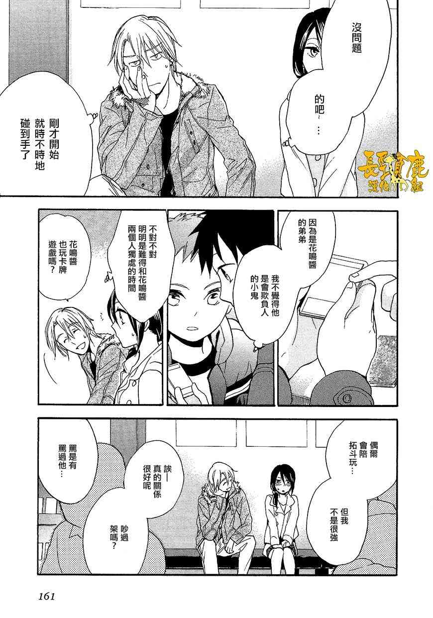 悄声细语-silent voice- - 第11话 - 第19张图