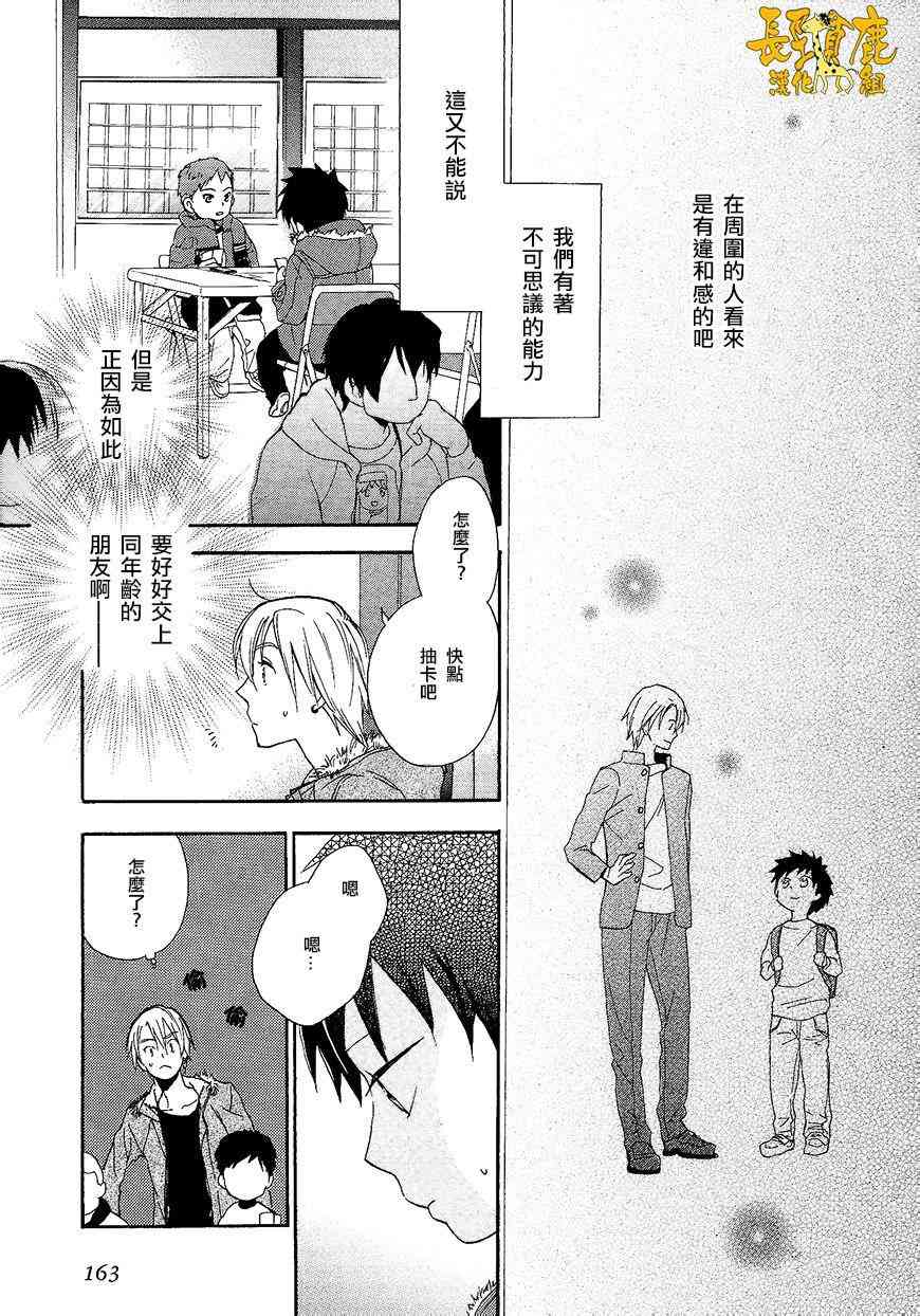 悄声细语-silent voice- - 第11话 - 第21张图