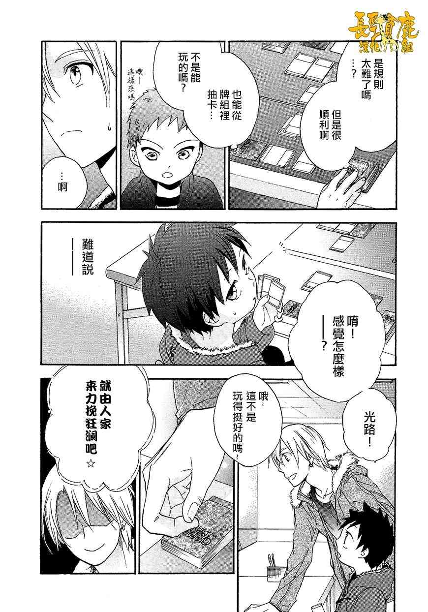 悄声细语-silent voice- - 第11话 - 第22张图