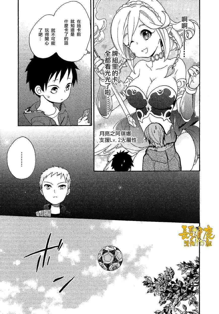 悄声细语-silent voice- - 第11话 - 第23张图