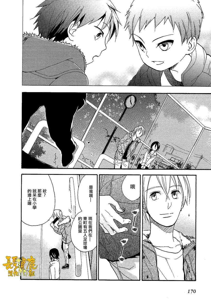 悄声细语-silent voice- - 第11话 - 第28张图