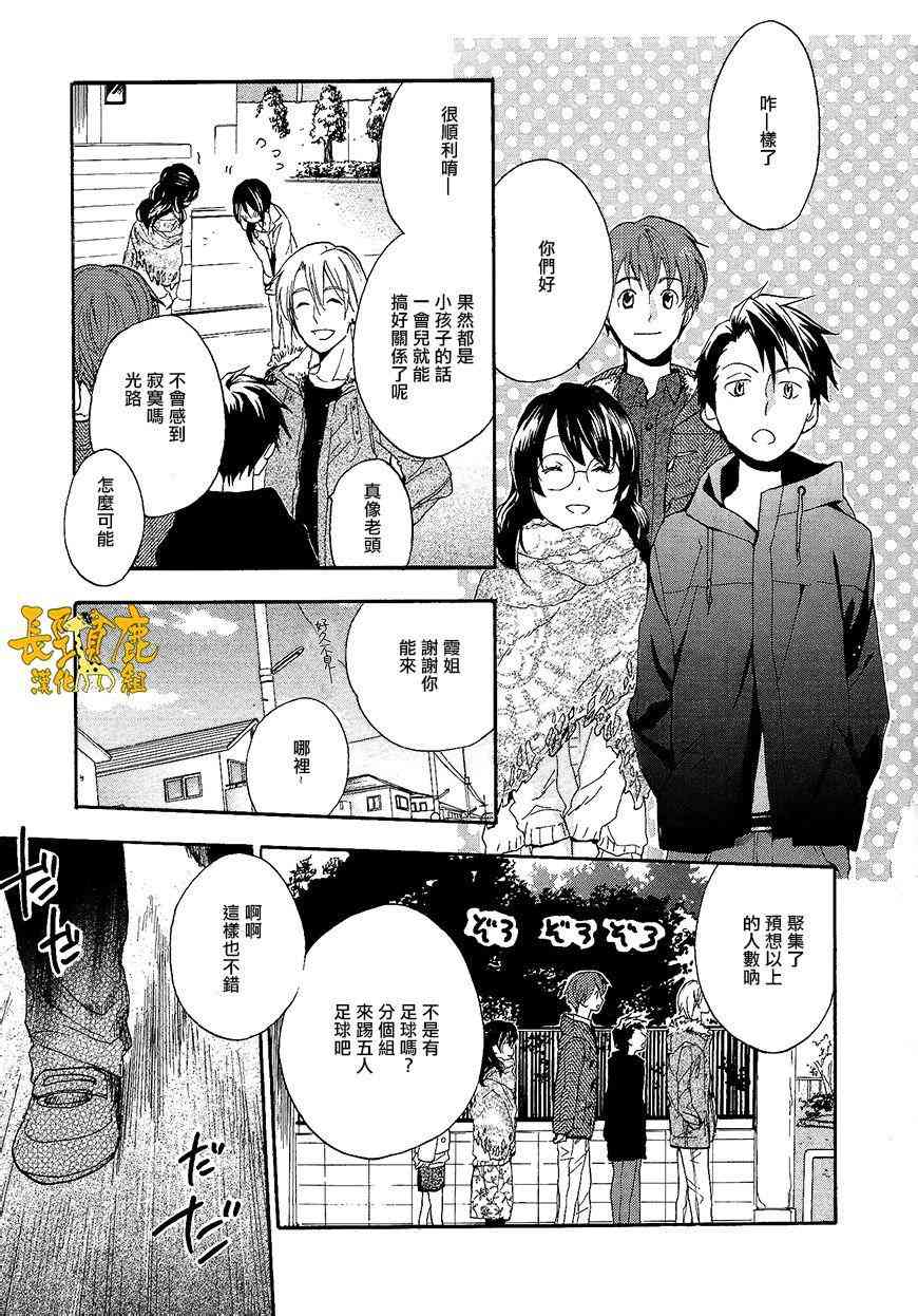 悄声细语-silent voice- - 第11话 - 第29张图