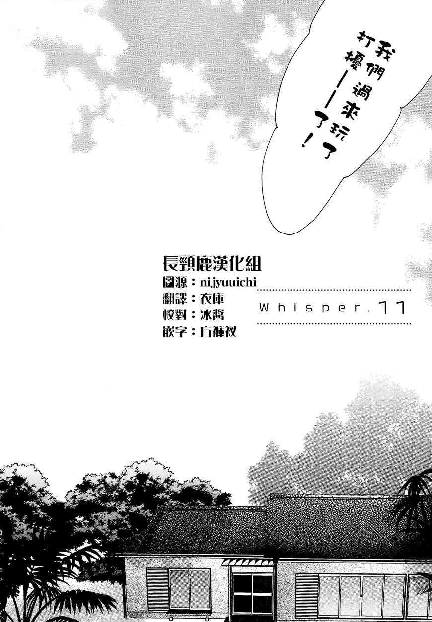 悄声细语-silent voice- - 第11话 - 第2张图