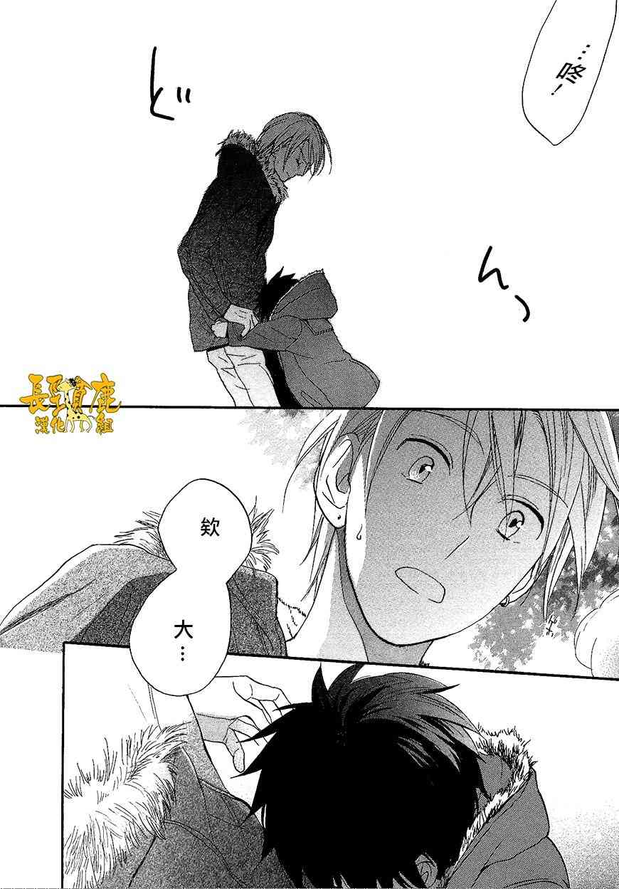 悄声细语-silent voice- - 第11话 - 第30张图