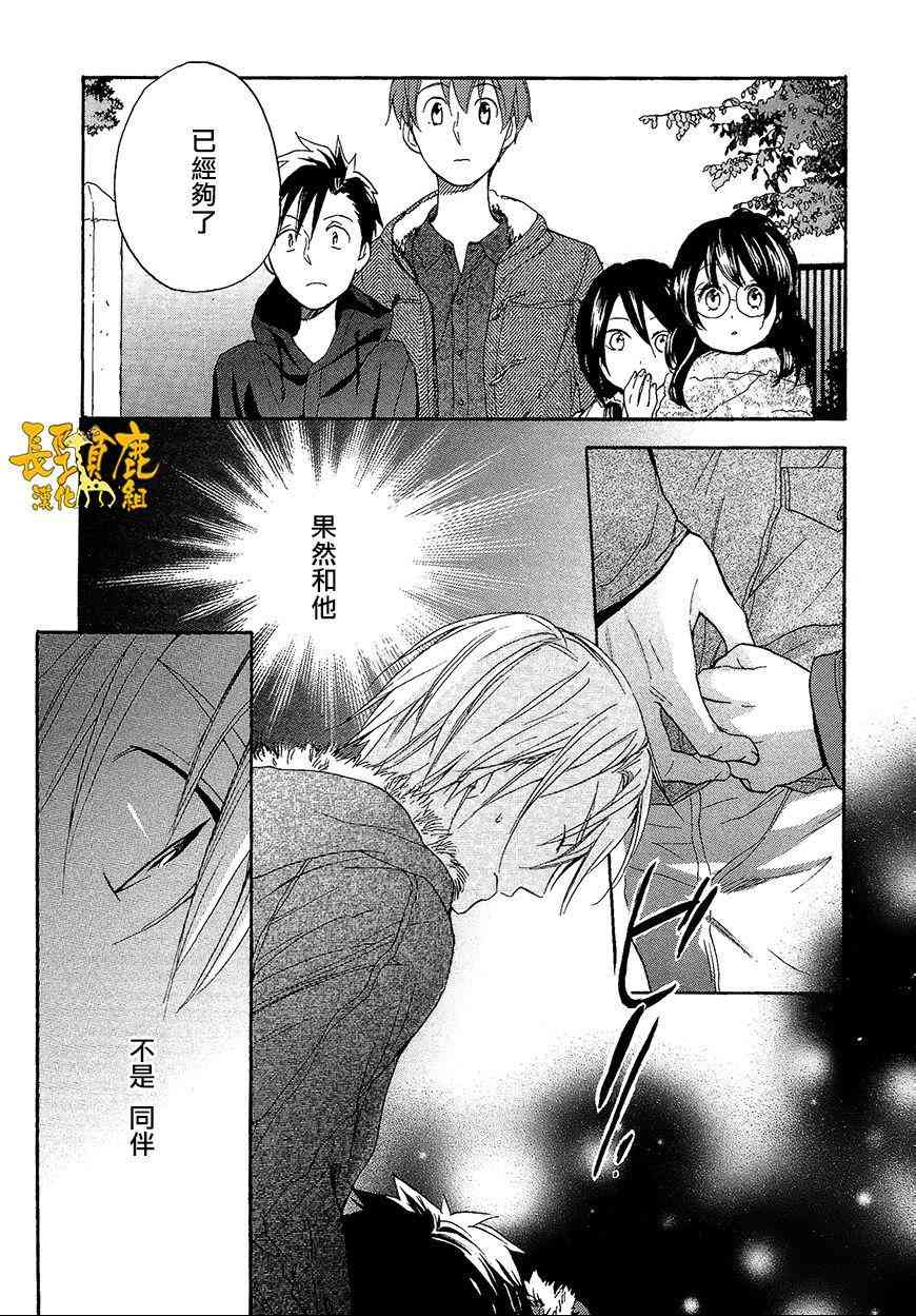 悄声细语-silent voice- - 第11话 - 第31张图